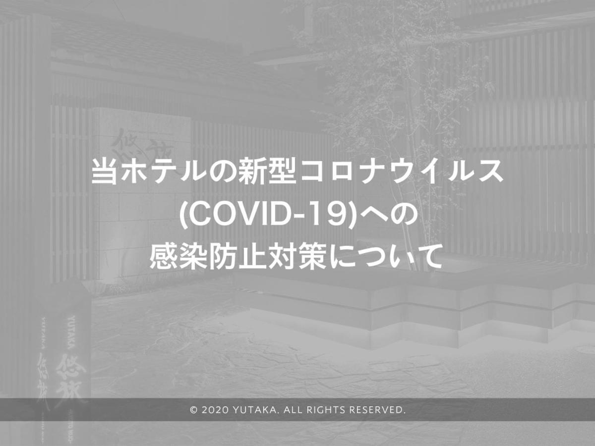 Yutaka Hotel Kyoto Buitenkant foto
